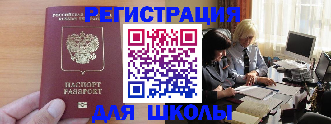 временная регистрация в Калмыкии