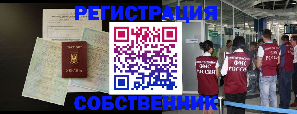 прописка в квартире в Калмыкии