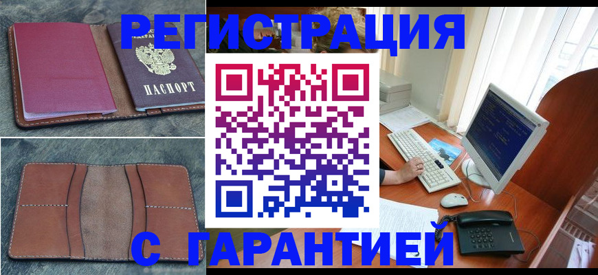 прописка для кредита в Калмыкии