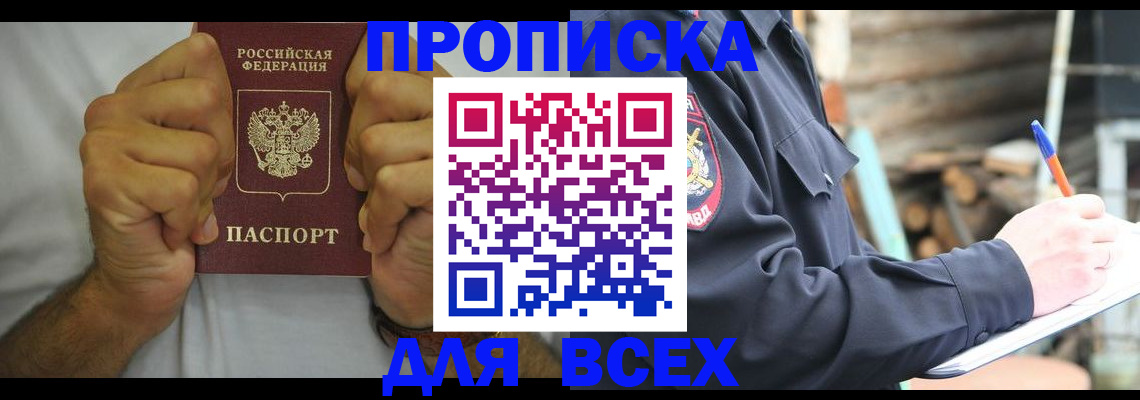 временная регистрация госуслуги в Калмыкии